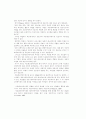 정신장애인을 위한 치료레크리에이션 집단 프로그램에 관한 연구 4페이지