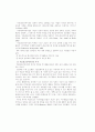 정신장애인을 위한 치료레크리에이션 집단 프로그램에 관한 연구 5페이지