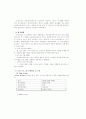 정신장애인을 위한 치료레크리에이션 집단 프로그램에 관한 연구 23페이지