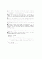 정신장애인을 위한 치료레크리에이션 집단 프로그램에 관한 연구 36페이지