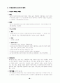 부동산학이론정리 40페이지
