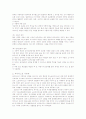 식중독의 특성과 예방법 2페이지