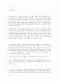 주조일반재료-왁스 및 기타 2페이지
