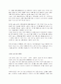 전통음료의 상품화 전략 2페이지