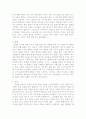 하느님의 구원사역 2페이지