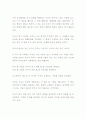 부자도 모르는 부자학 개론 2페이지