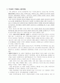 창조하는 도시 2페이지