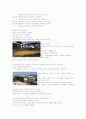 세계에서 가장 좋은 야구장(2009년엔 신 양키 스타디움이 최고가 된답니다) 2페이지