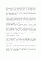 사회복지정책과 사회복지관 활성화의 과제 9페이지