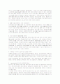 중국 이동통신 시장의 실태분석 및 한국기업에의 시사점 22페이지
