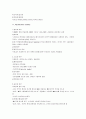 [매스컴과 사회] 매스컴과 사회 요점정리 서브노트 7페이지