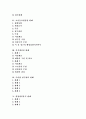 [판례][환경법 판례][초중등교원임용 판례][지적재산권 판례][특허법 청구범위 판례][영업비밀유지 판례]환경법 판례, 초중등교원임용 판례, 지적재산권 판례, 특허법 청구범위 판례, 영업비밀유지 판례(판례) 2페이지