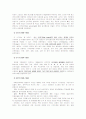 E-land 중국 진출 사례에 관한 조사 5페이지