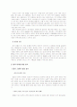 E-land 중국 진출 사례에 관한 조사 9페이지