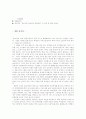 영화 The island(아일랜드) 와 홍성욱 파놉티콘-정보사회 정보감옥 을 연계한 감상문/분석문 2페이지