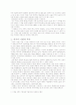 저주의 이해 2페이지