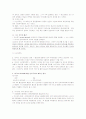 [동양외교사] 동양외교사 시험대비 완벽정리 노트 32페이지