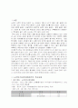 노인 장기요양 보험제도의 목적, 요양급여의 종류, 이용절차, 등급판정절차, 수가등에 관하여 조사하고 실제노인사례 분석 2페이지