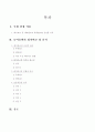 에버랜드와 롯데월드의 입지비교 2페이지
