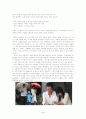 [감상문]지금만나러갑니다 2페이지