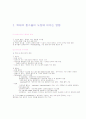 목재 도장 2페이지