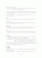 자아개념 검사 6페이지