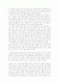 비전향 장기수(0.5.평에 갇힌 한반도) 2페이지