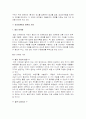 [마케팅]감성마케팅의 정의와 종류 및 사례(A+리포트) 2페이지