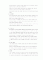 펌프정비 표준교안 펌프의 기초 구조 유지관리 24페이지