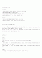 21세기형 경영조직의 방향과 형태 7페이지