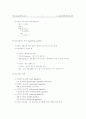 [알고리즘요약, 알고리즘] 알고리즘 요점정리 서브노트 2페이지