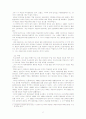 제2차 세계대전을 초래한 각국의 이권관계 2페이지