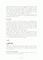 성매매에대한 현재실태 및 개선방향 24페이지
