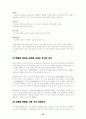 성매매에대한 현재실태 및 개선방향 25페이지