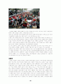 성매매에대한 현재실태 및 개선방향 29페이지