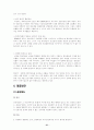성매매에대한 현재실태 및 개선방향 31페이지