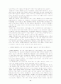 성매매에대한 현재실태 및 개선방향 33페이지
