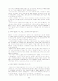 성매매에대한 현재실태 및 개선방향 34페이지