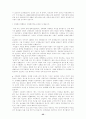 성매매에대한 현재실태 및 개선방향 35페이지