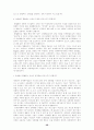 성매매에대한 현재실태 및 개선방향 36페이지