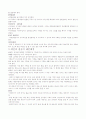 수영의 모든것(임원, 심판, 수영장, 수영규칙, 시설, 룰 등등..) 2페이지