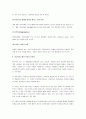 [영문자기소개서] 영문자기소개서(커버레터) 작성법과 예문 및 직종별 영문자기소개서 샘플 3페이지