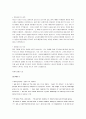 [영문자기소개서] 영문자기소개서(커버레터) 작성법과 예문 및 직종별 영문자기소개서 샘플 21페이지