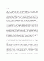 [영문자기소개서] 영문자기소개서(커버레터) 작성법과 예문 및 직종별 영문자기소개서 샘플 24페이지