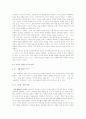 남자와 여자의 언어 차이 4페이지