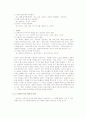 남자와 여자의 언어 차이 8페이지