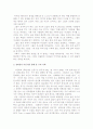 장르마다 다른 방식으로 성정체성이라는 공통적인 주제로 어떻게 다르게 표현을 했으며 그에 따른 효과는 무엇인지 살펴보시오. 5페이지