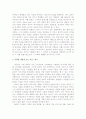 장르마다 다른 방식으로 성정체성이라는 공통적인 주제로 어떻게 다르게 표현을 했으며 그에 따른 효과는 무엇인지 살펴보시오. 9페이지