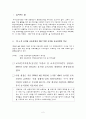 교육과정 비교분석 2페이지