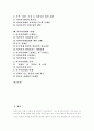 [아시아경제][아시아경제 성장][아시아경제위기 원인][아시아경제위기 전망][아시아경제 미래]아시아경제의 성장, 아시아경제위기의 시작, 원인과 아시아경제위기의 전망, 대응 및 아시아경제의 미래 분석 2페이지